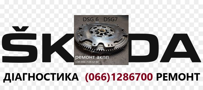 Ремонт АКПП DSG6 DSG7 DQ200 DQ250 VW Passat Golf Skoda  - obraz 3