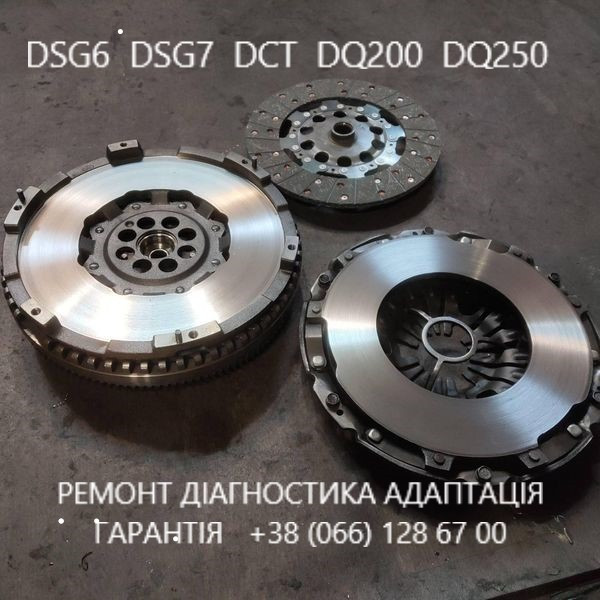 Ремонт АКПП DSG6 DSG7 DQ200 DQ250 VW Passat Golf Skoda  - зображення 1