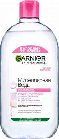 Міцелярна вода Garnier Skin Naturals Житомир