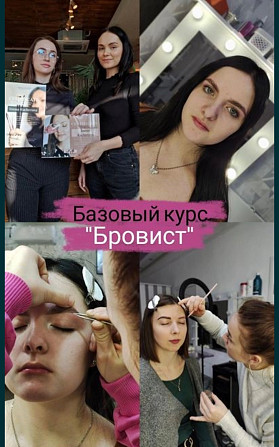 Базовий курс бровиста Київ - зображення 1