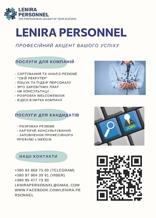 Пошук та підбір персоналу, сортування резюме, консультації Київ - изображение 2