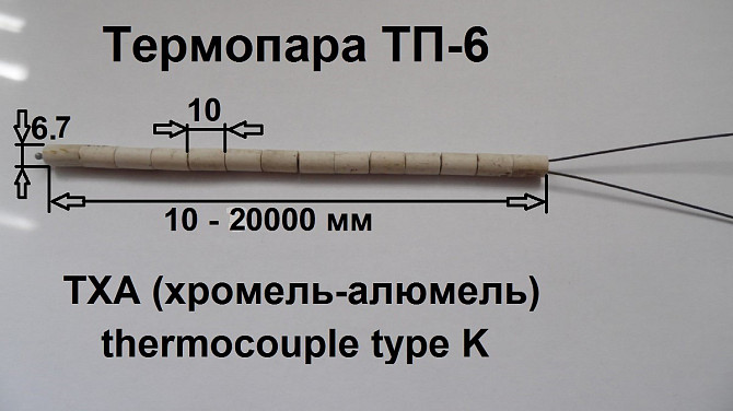 Термопара ТП6, +1100°С Косів - зображення 1