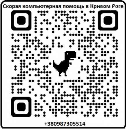 Медленно открываются Интернет-страницы, тормозит компьютер, надоела реклама - звоните Kryvyy Rih
