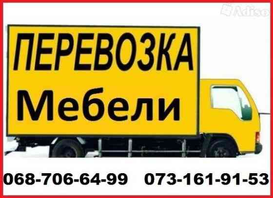 Вантажні перевезення Київ з вантажниками. Київ