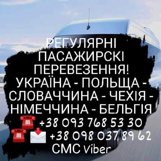 Пасажирскі перевезення Київ - изображение 2