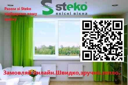 Вікна Steko 