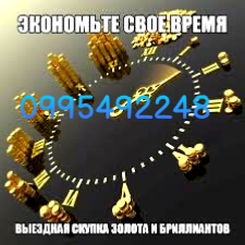 Скупка золота и серебра Бриллиантов Харків - зображення 3