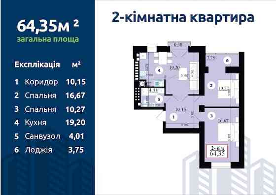 Квартира від забудівника в ЖК "Левада" (Ярковиця) в Івано-Франківську Івано-Франківськ