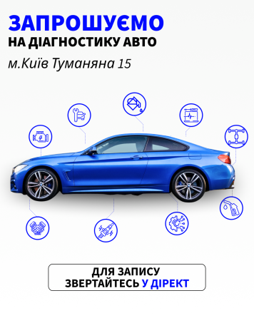 The Service СТО надежность на дороге: доверьте свой автомобиль экспертам Kiev