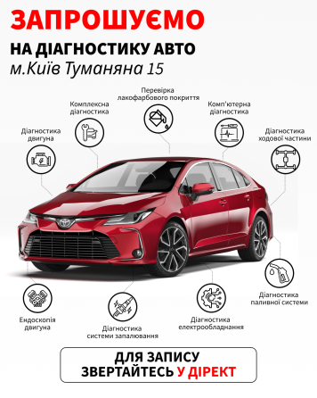 The Service СТО надежность на дороге: доверьте свой автомобиль экспертам Київ