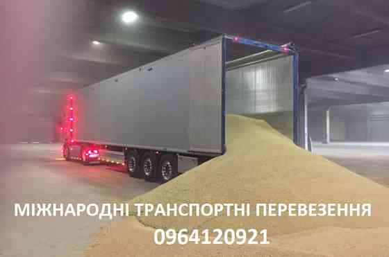 Міжнародні транспортні перевезення зерновозами самоскидами в Європу ЄС Німеччину Польшу Голандію Київ