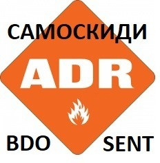 вантаж ADR з Європи до України Київ - зображення 1