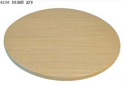 Вологостійка стільниця для столу кругла Верзаліт (Werzalit) Д 80 см. Туреччина Київ - зображення 1