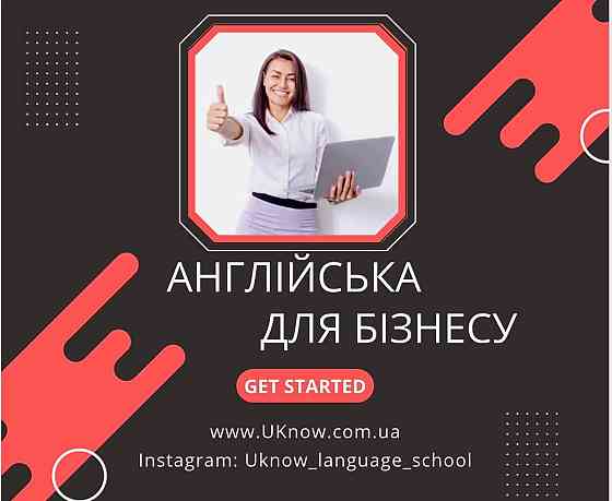 Англійська для бізнесу Київ