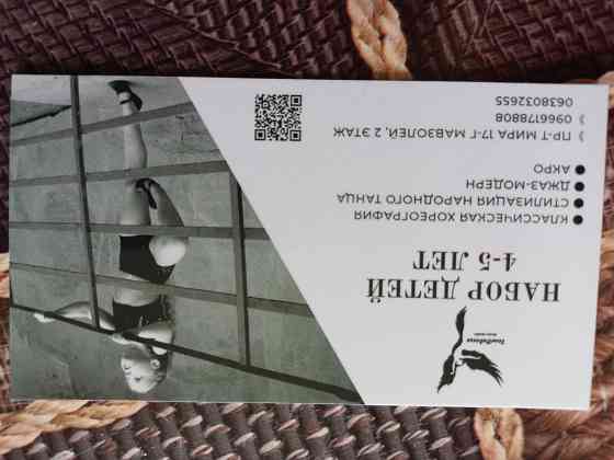 Танцювальний колектив набирає набір діток 4-5років Миколаїв