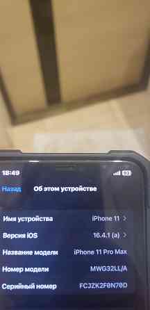 Iphone 11 pro max 64gb Харків