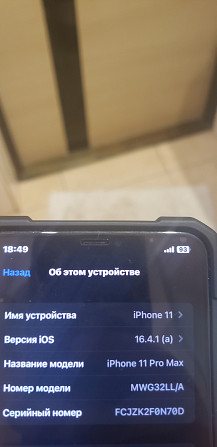 Iphone 11 pro max 64gb Харків - зображення 6