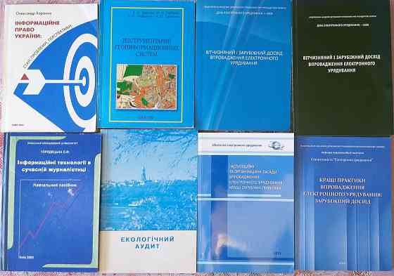 Книги - економіка, математика, екологія Київ