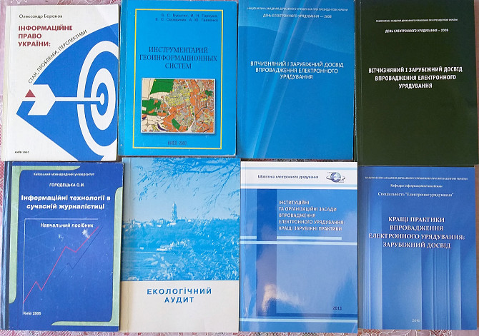 Книги - економіка, математика, екологія Київ - изображение 4