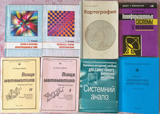 Книги - економіка, математика, екологія Київ - изображение 2