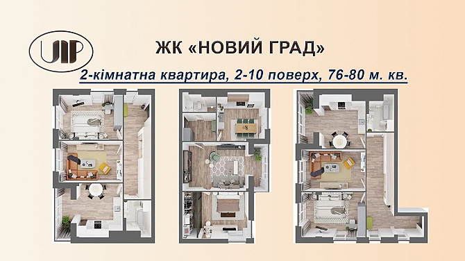 1 кімнатна квартира ЖК "Новий Град", м. Павлоград Павлоград - изображение 4