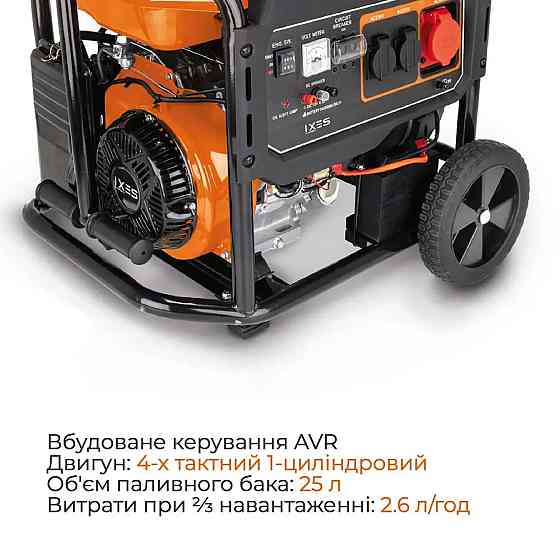 Генератор бензиновий IXES IX-BGS-7100 5 кВт Kiev