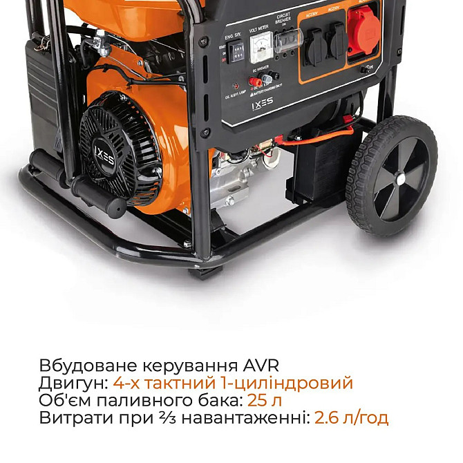 Генератор бензиновий IXES IX-BGS-7100 5 кВт Київ - зображення 3