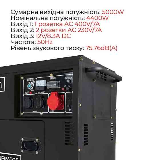 Генератор дизельний Scheppach DGS5500 5кВт Київ