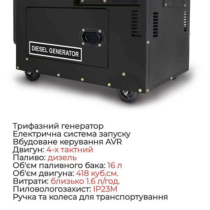 Генератор дизельний Scheppach DGS5500 5кВт Київ - зображення 3