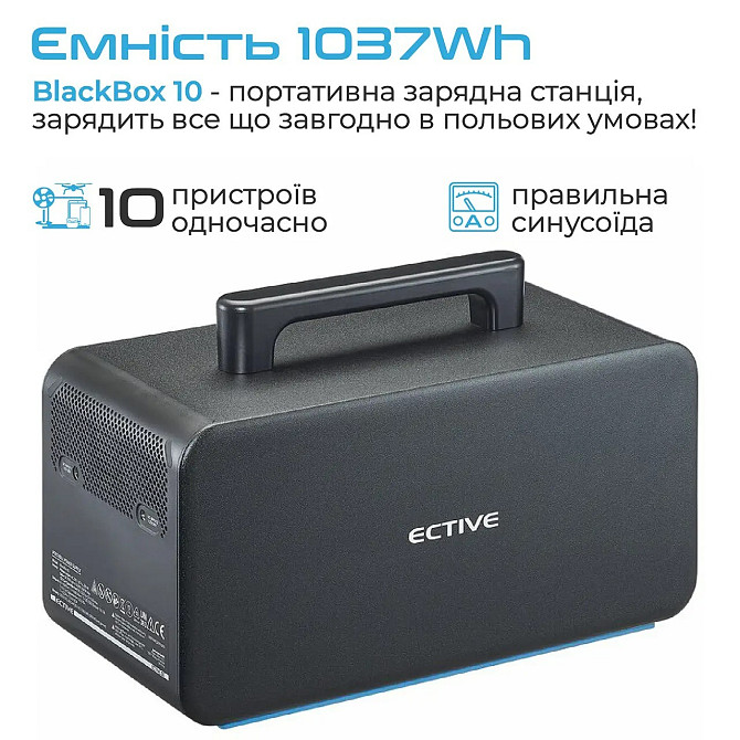 Зарядна станція Ective BlackBox-10 1000Вт, 1037Вт-г Київ - зображення 2