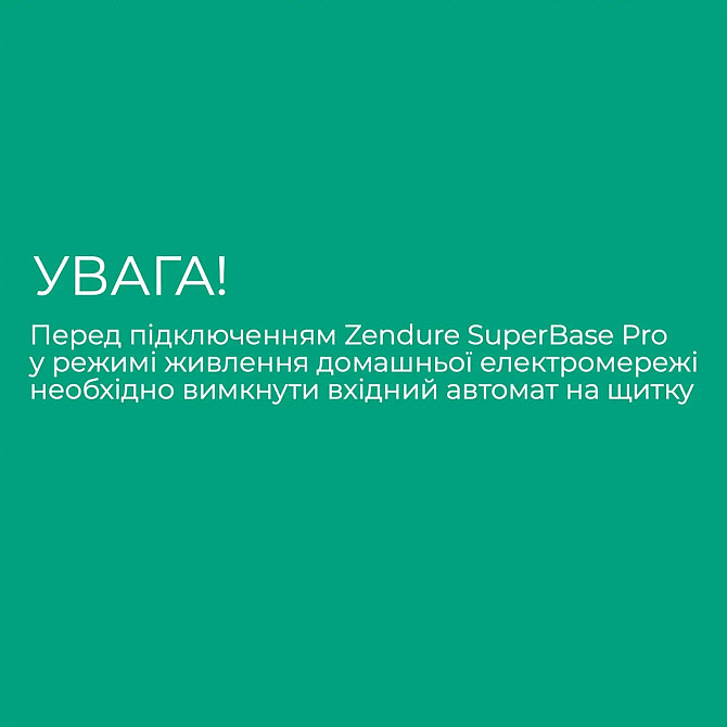 Зарядна станція Zendure SuperBase pro 1500 2000Вт, 1440Вт-г Київ - изображение 2