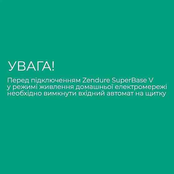 Зарядна станція Zendure SuperBase V4600 3800Вт, 4608Вт-г Київ