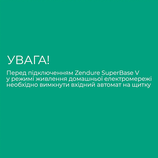 Зарядна станція Zendure SuperBase V4600 3800Вт, 4608Вт-г Київ - зображення 1