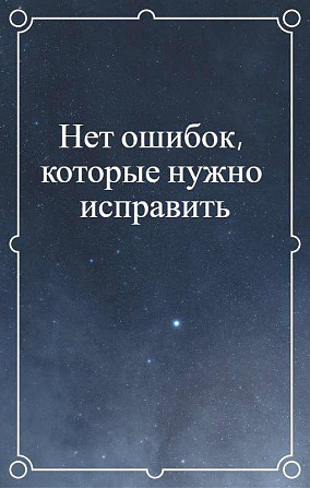 Продам книгу о саморазвитии, которая изменит вашу жизнь! Київ - изображение 1