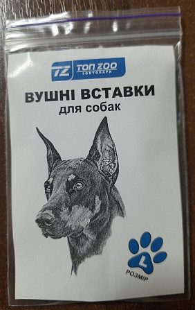 Вставки для постава вух у собак Київ - зображення 14