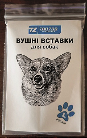 Вставки для постава вух у собак Київ - зображення 16