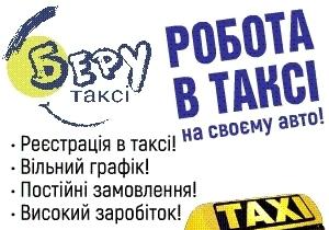 таксі , перевезення , трансфер Kryvyy Rih