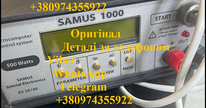 Samus 725, Samus 1000, Rich P 2000, Rich AC 5 Київ - obraz 6