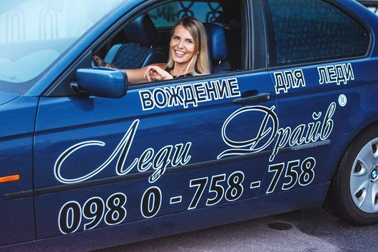 Уроки вождения для женщин Киев, инструктор по вождению для женщин Киев Київ - зображення 1
