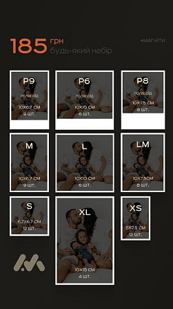 Фотомагніти на холодильник: друк фото, подарунок Київ - зображення 4