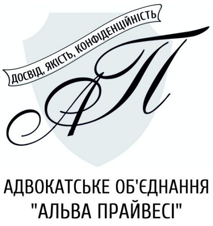 Юридичні послуги, допомога досвідченого адвоката Одеса - зображення 1
