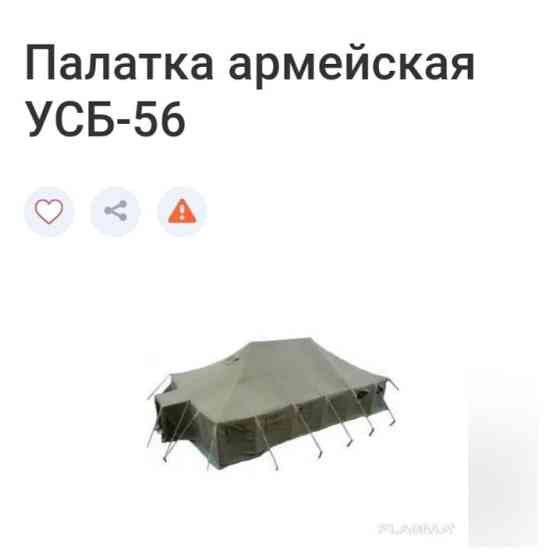 Палатка Армейська УСБ-56 Київ