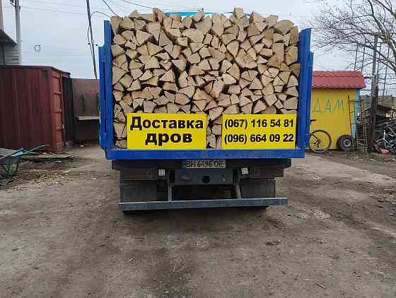 Машина дров метровок Одесса и область. Odessa