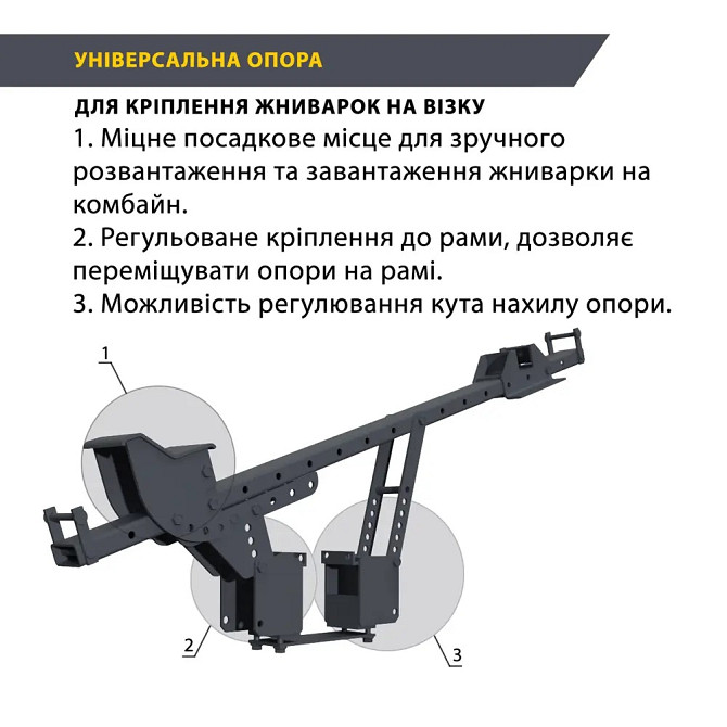 Візок універсальний FIELLDAY для перевезення жниварок Черкаси - изображение 10