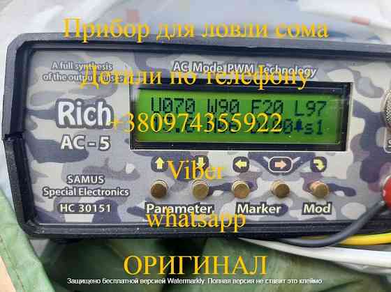 Riсh P 2000 Riсh AC 5, Rich AD Admirаl, Samus 725, Samus 1000. Дніпро