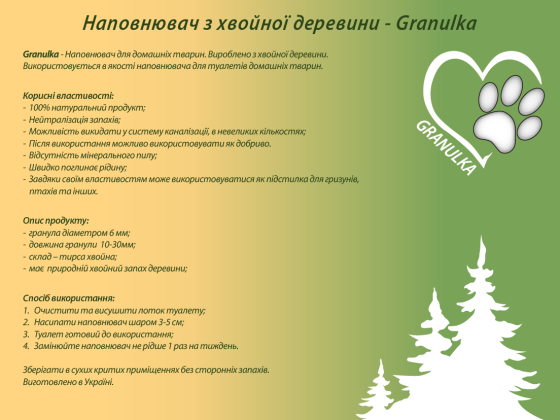 Наповнювач органічний для тварин від виробника:гранула деревини, висівкова фасованава Kiev