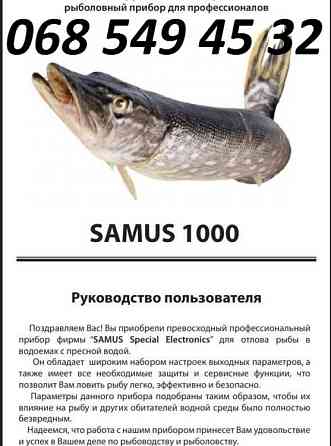 Электроудочка samus 1000 самус 725 ms / mp Rich ac 2000 Сомолов Київ