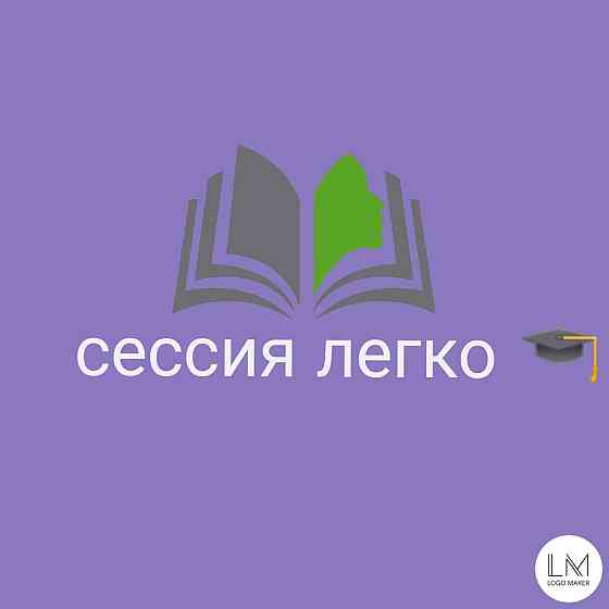 дипломні, курсові, контрольні, самостійні роботи, звіти з практики, презентації Дніпро