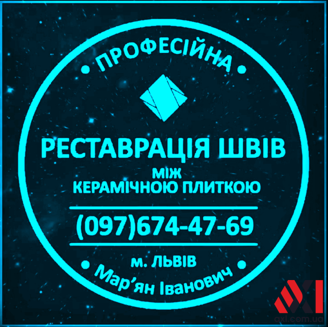 Перефугування Плитки: Реставрація Та Відновлення Швів Між Керамічною Плиткою ПП «ФІРМА «SerZatyrka» Львів - зображення 1