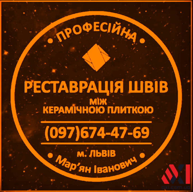 Перефугування Плитки: Реставрація Та Оновлення Швів Між Керамічною Плиткою ПП «ФІРМА «SerZatyrka» Винники - зображення 1